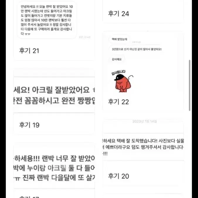 3명만 ) 애니 랜박 은혼 헌터헌터 주술회전 도리벤 블루록 나히아 랜박