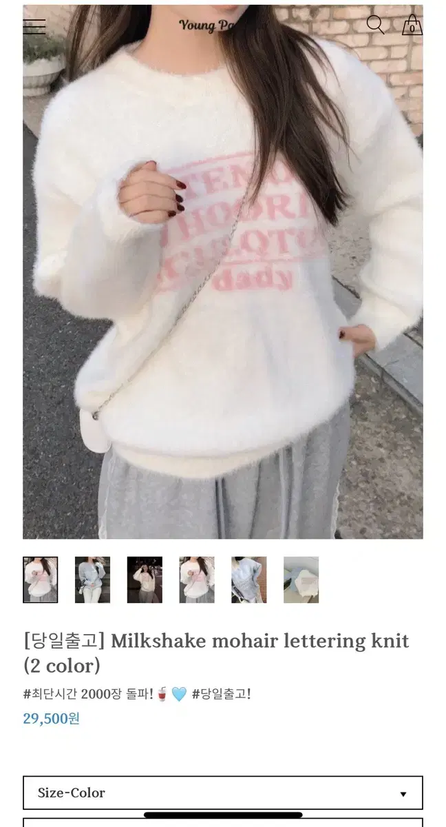 영팬케이크 Milkshake mohair lettering knit