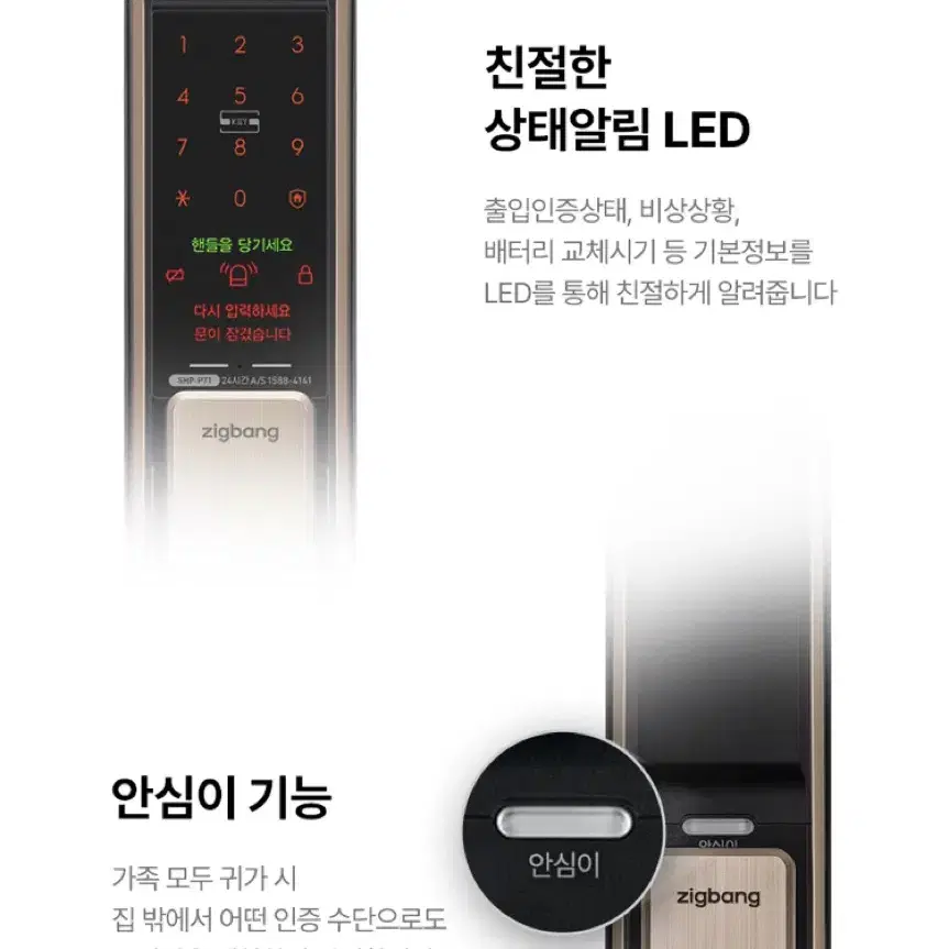 삼성 디지털 주키형 푸시풀  지문 도어락 SHP-P71