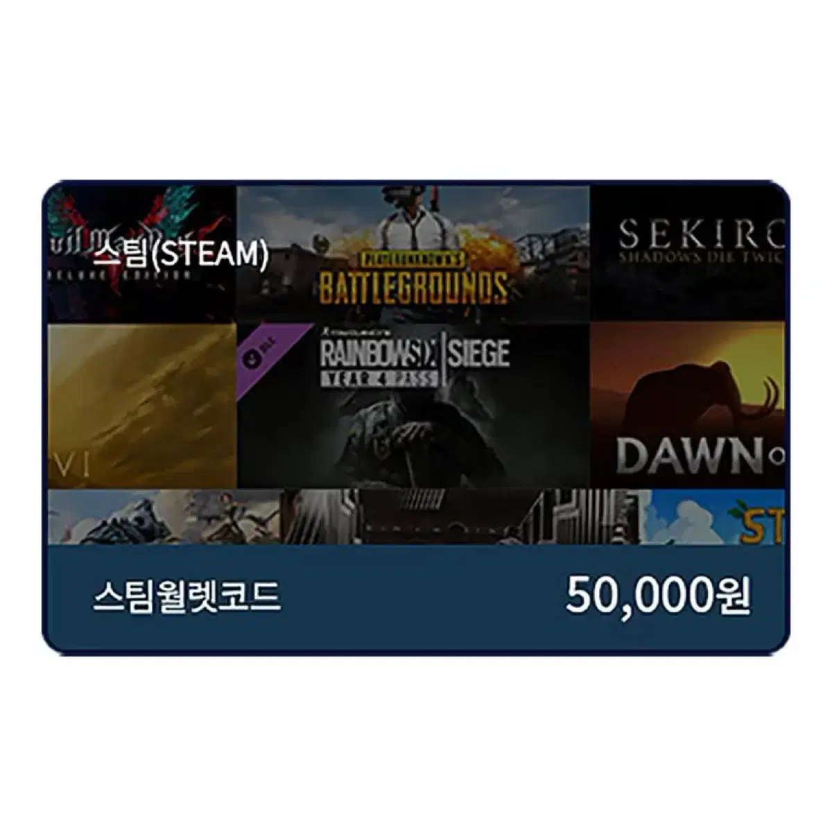 스팀 월렛코드 50000원