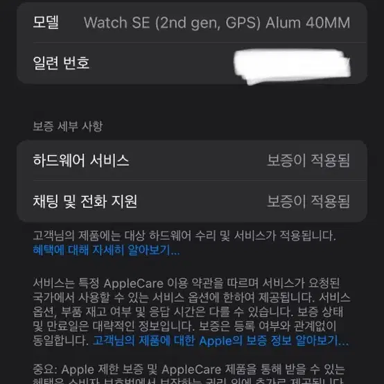 [미사용] 새상품 애플워치se2 40mm GPS 실버 (미개봉X)