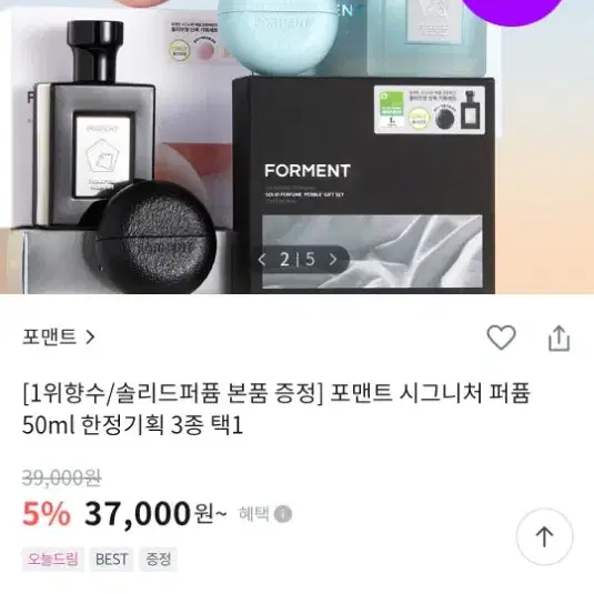 세 상품) 포맨트 시그니처 퍼퓸 50ml 한정기획 전상품