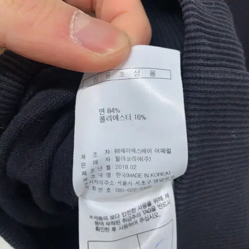 필라 FILA 빅로고 블랙 남자 맨투맨 95 G02956