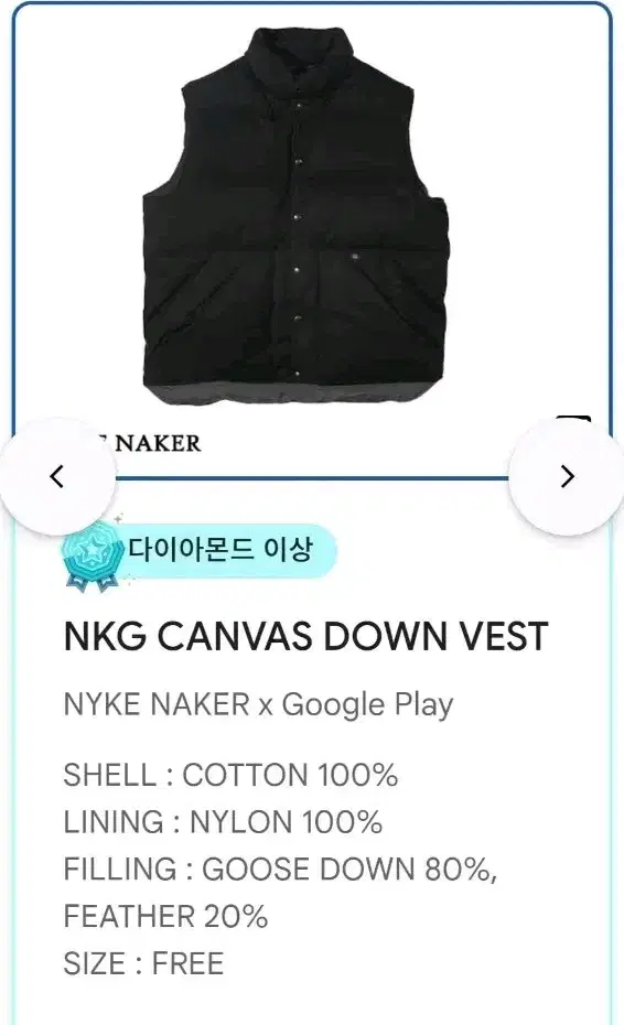 구스다운 조끼 NKG CANVAS DOWN VEST 팝니다.