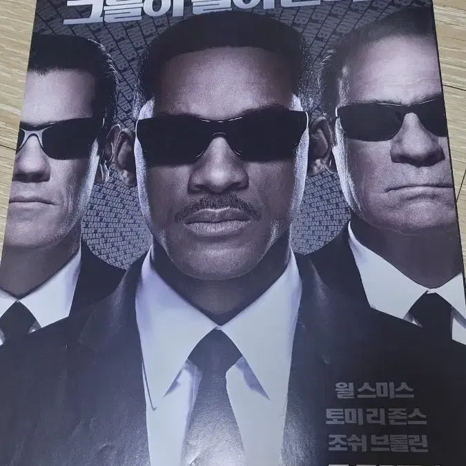 맨 인 블랙 3 영화 전단지