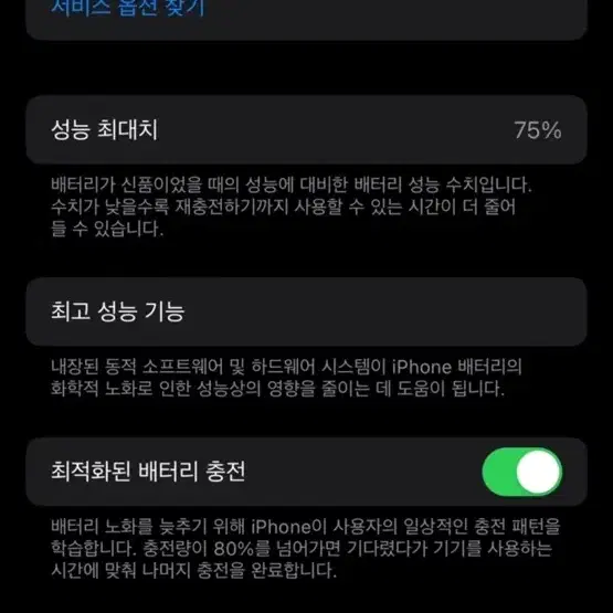 아이폰 12 pro 128GB 퍼시픽 블루