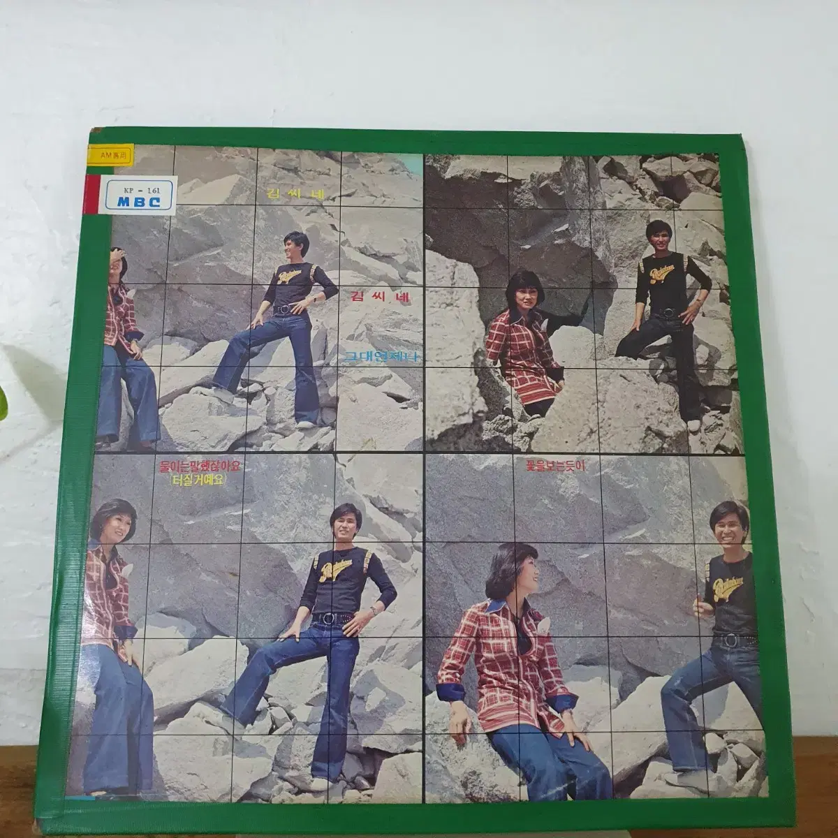 김씨네 LP  1977  프로모션홍보용 백색레이블