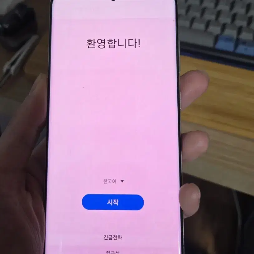 갤럭시S20플러스 화이트 256GB