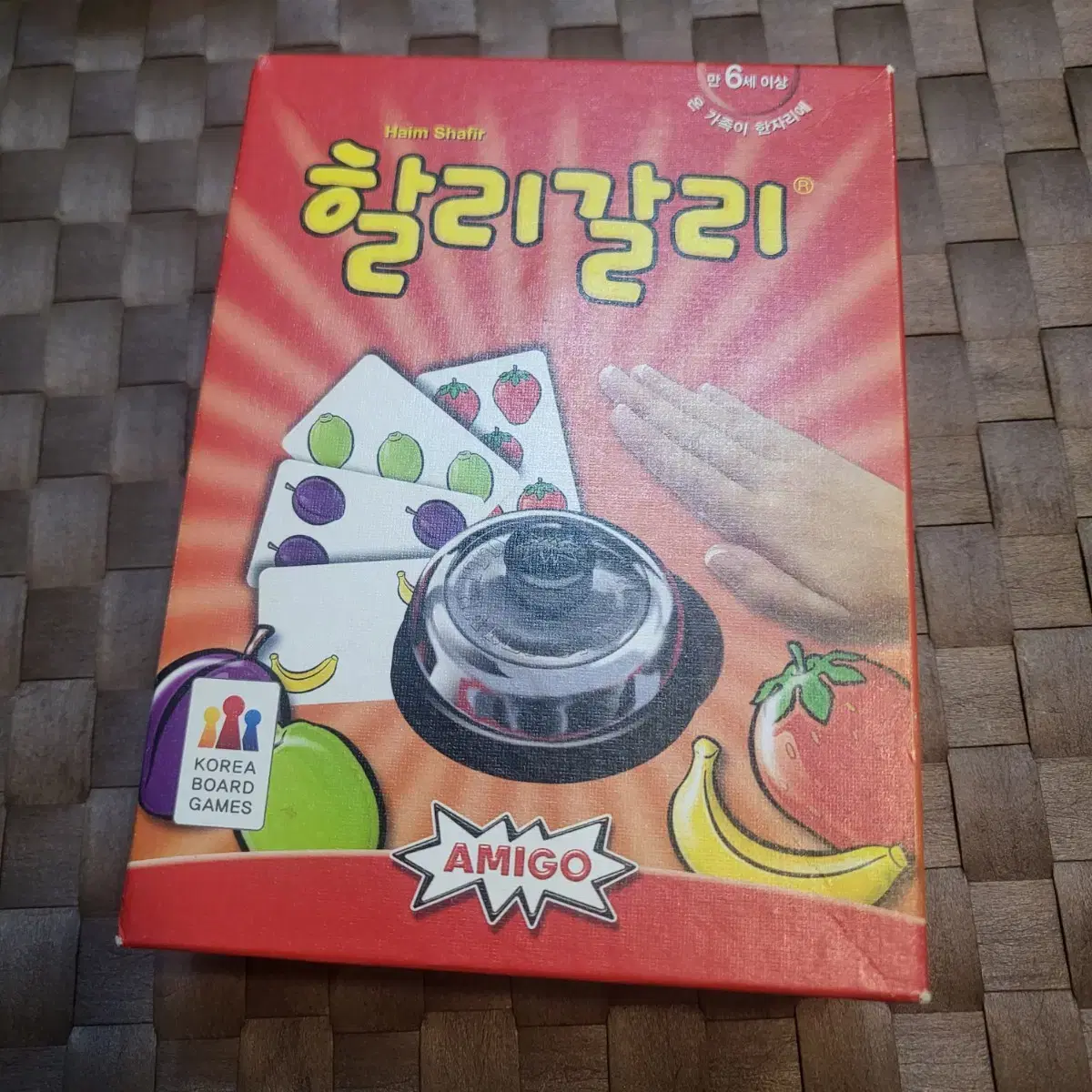 할리갈리 보드게임