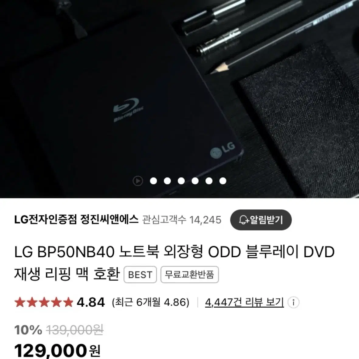 LG 외장형 ODD 블루레이 DVD 플레이어 BP50NB40