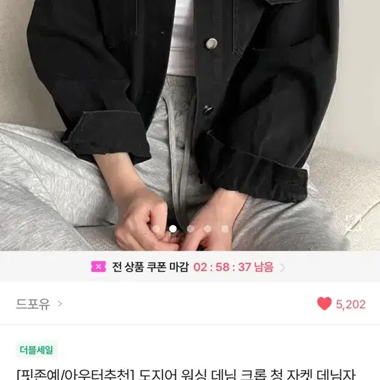 에이블리 흑청자켓 판매