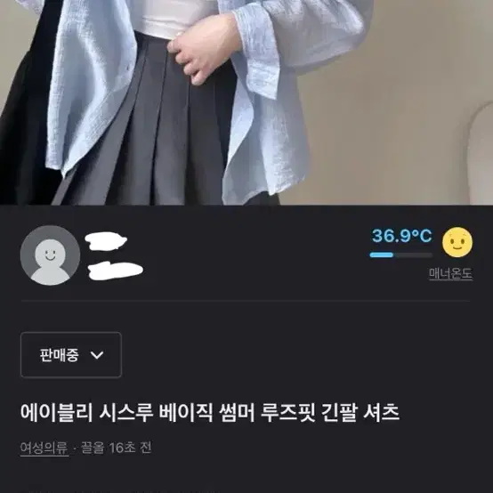 에이블리 판매/교신해요!