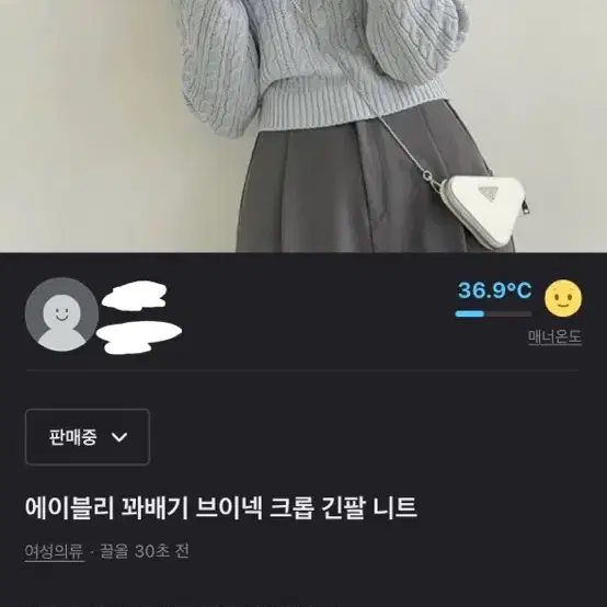 에이블리 판매/교신해요!