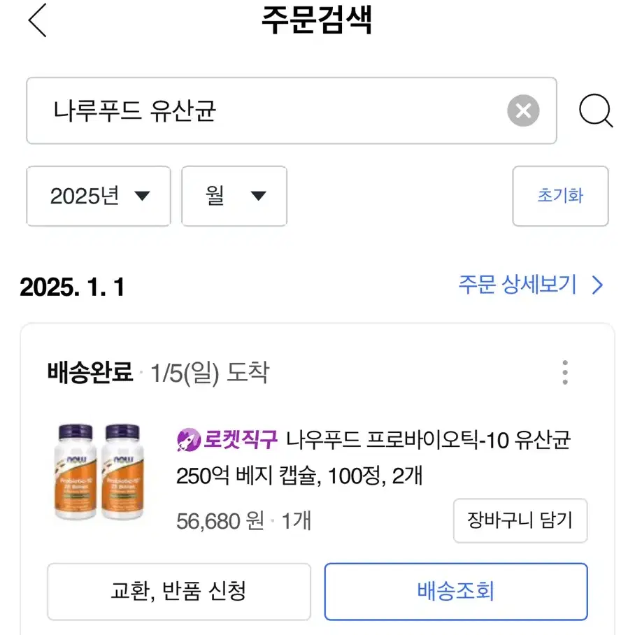 나우푸드 프로바이오틱 유산균 100캡슐