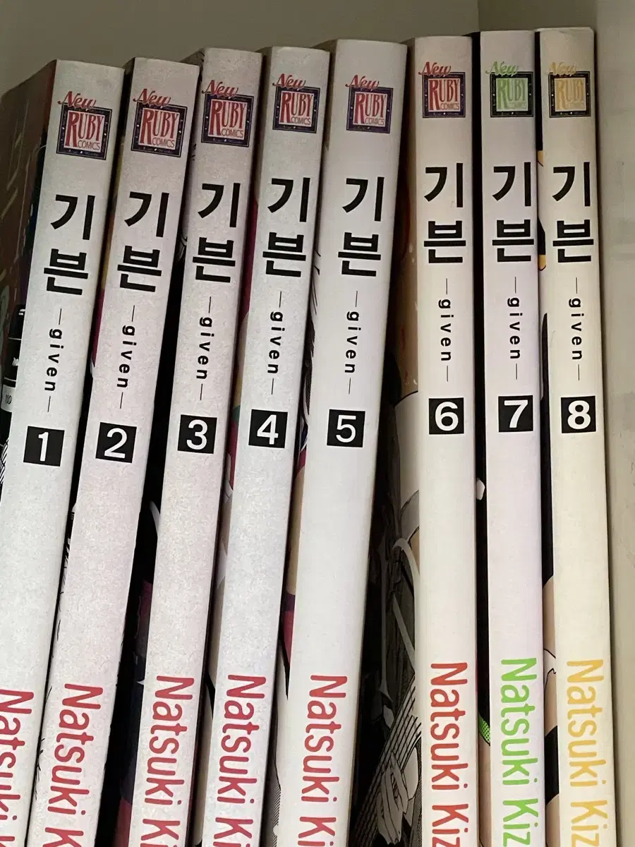 기븐 1-8권