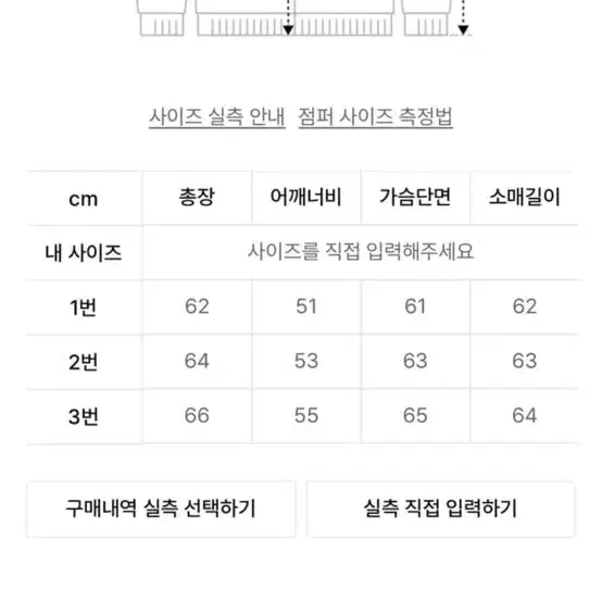 (1)이지노이지 레이서 자켓