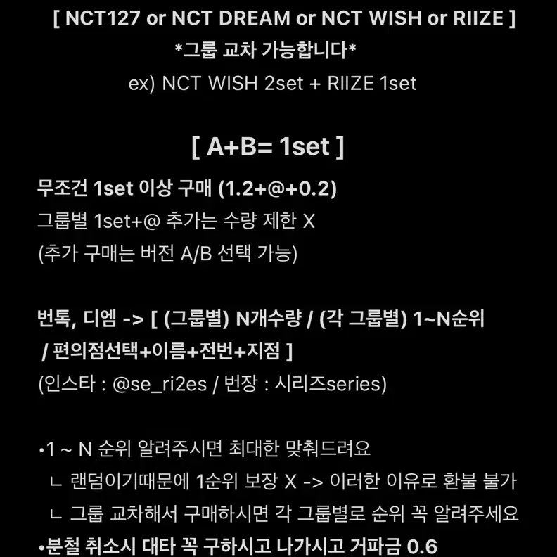 < 2025 NCT 127 시그 트레카 분철 >