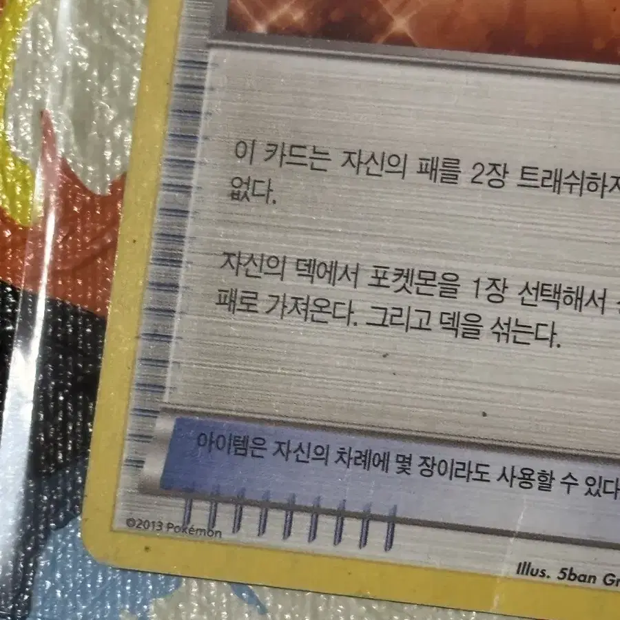 포켓몬스터 하이퍼볼 포켓몬 카드 인테리어 소품 꾸미기용 포장용