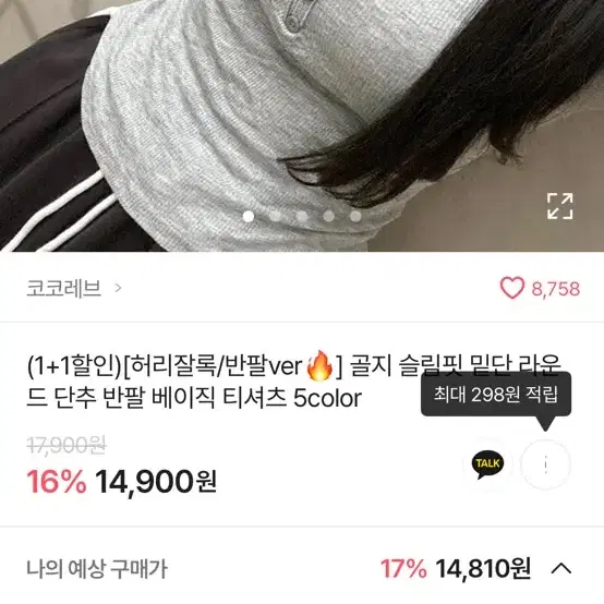 에이블리 골지 반팔티 회색