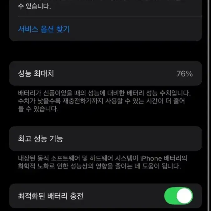 아이폰se2팝니다급해요ㅠ