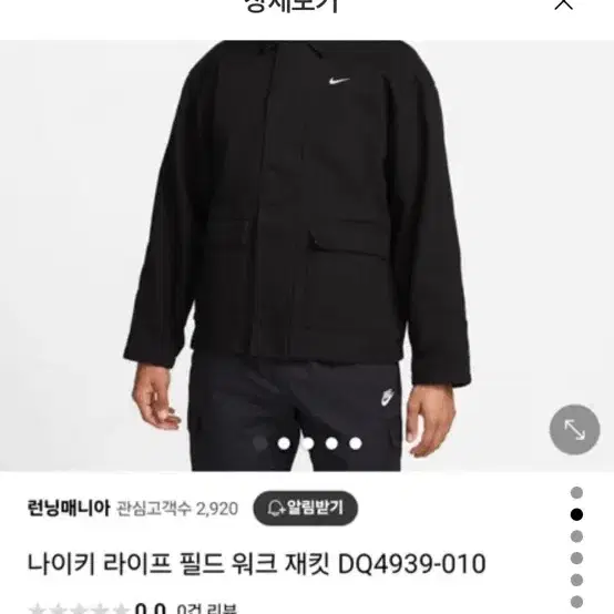 나이키 필드 워크자켓