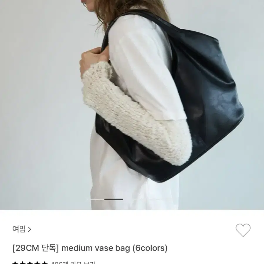 여밈 미디움 베이스백 Medium Vase Bag