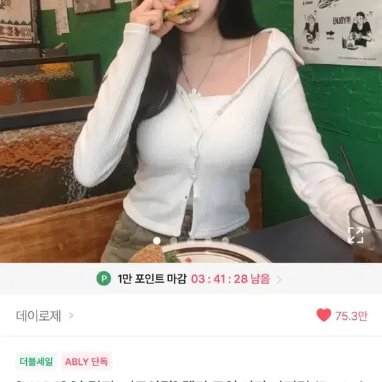 에이블리 트임 카라 가디건