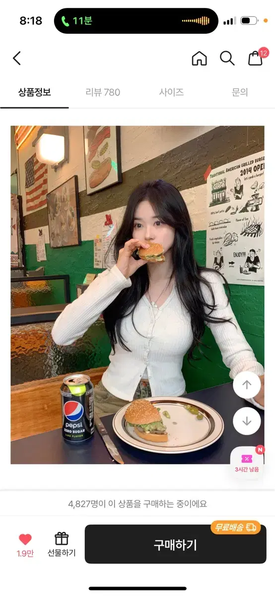 에이블리 트임 카라 가디건