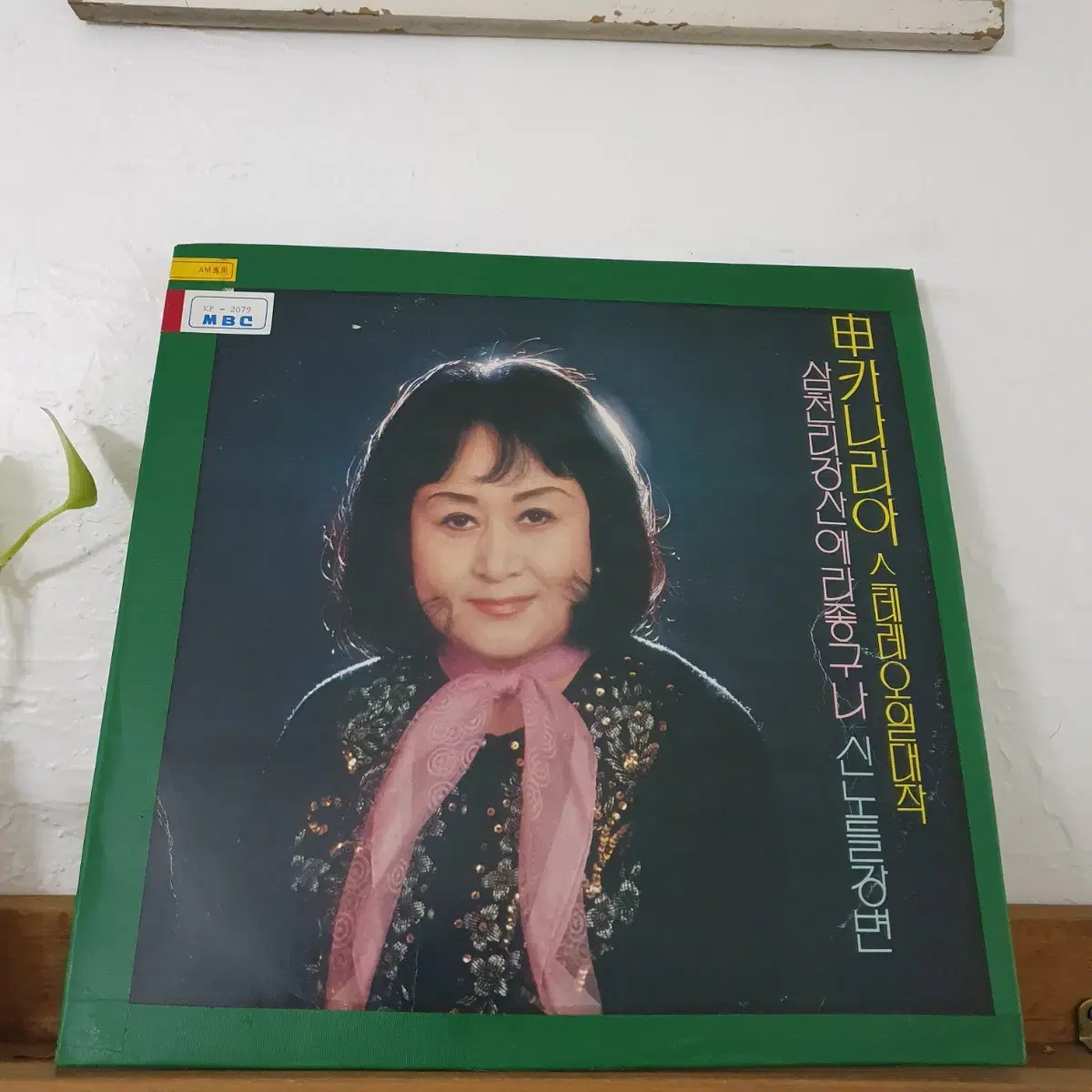 신카나리아 스테레오일대작 LP  1979   백색레이블  귀한음반