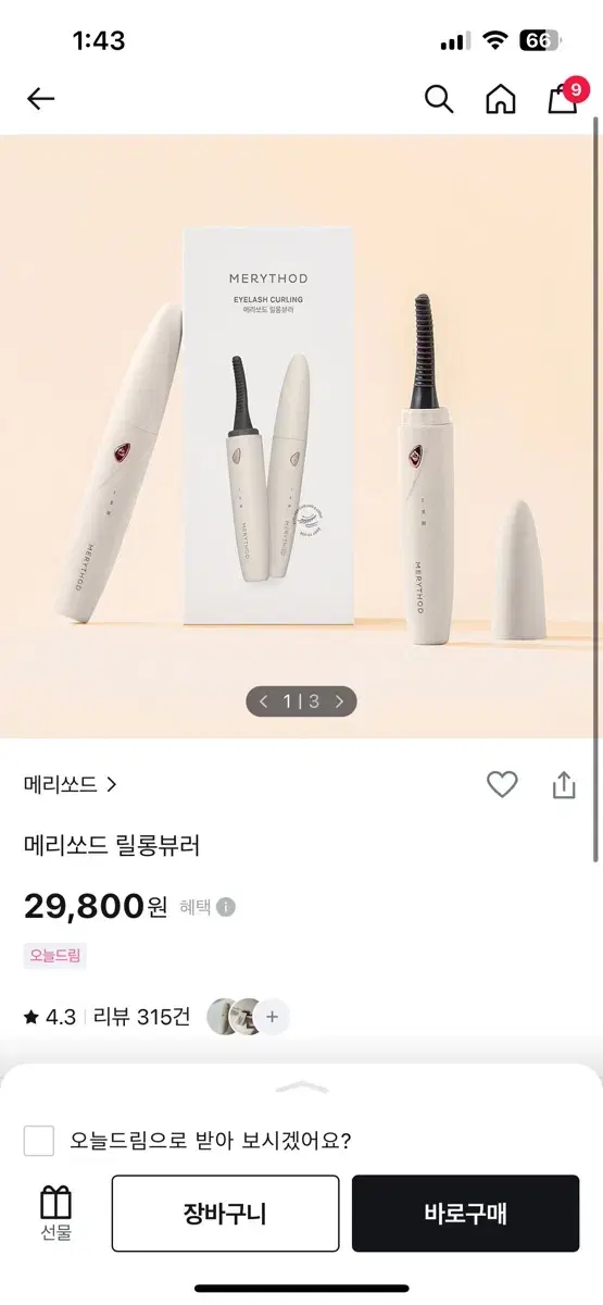 메리쏘드 속눈썹 고데기 히팅뷰러