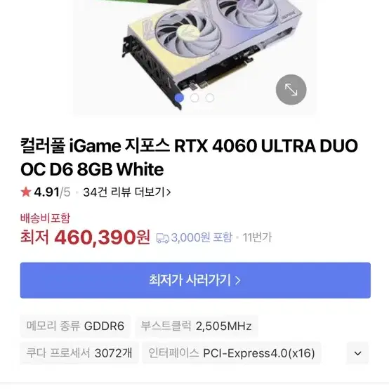 (미개봉)컬러풀 RTX 4060 ULTRA DUO OC D6 8GB화이트