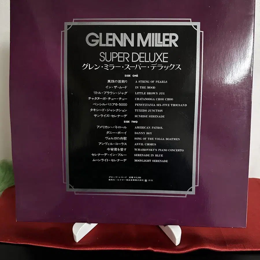 Glenn Miller - Super Deluxe(LP)