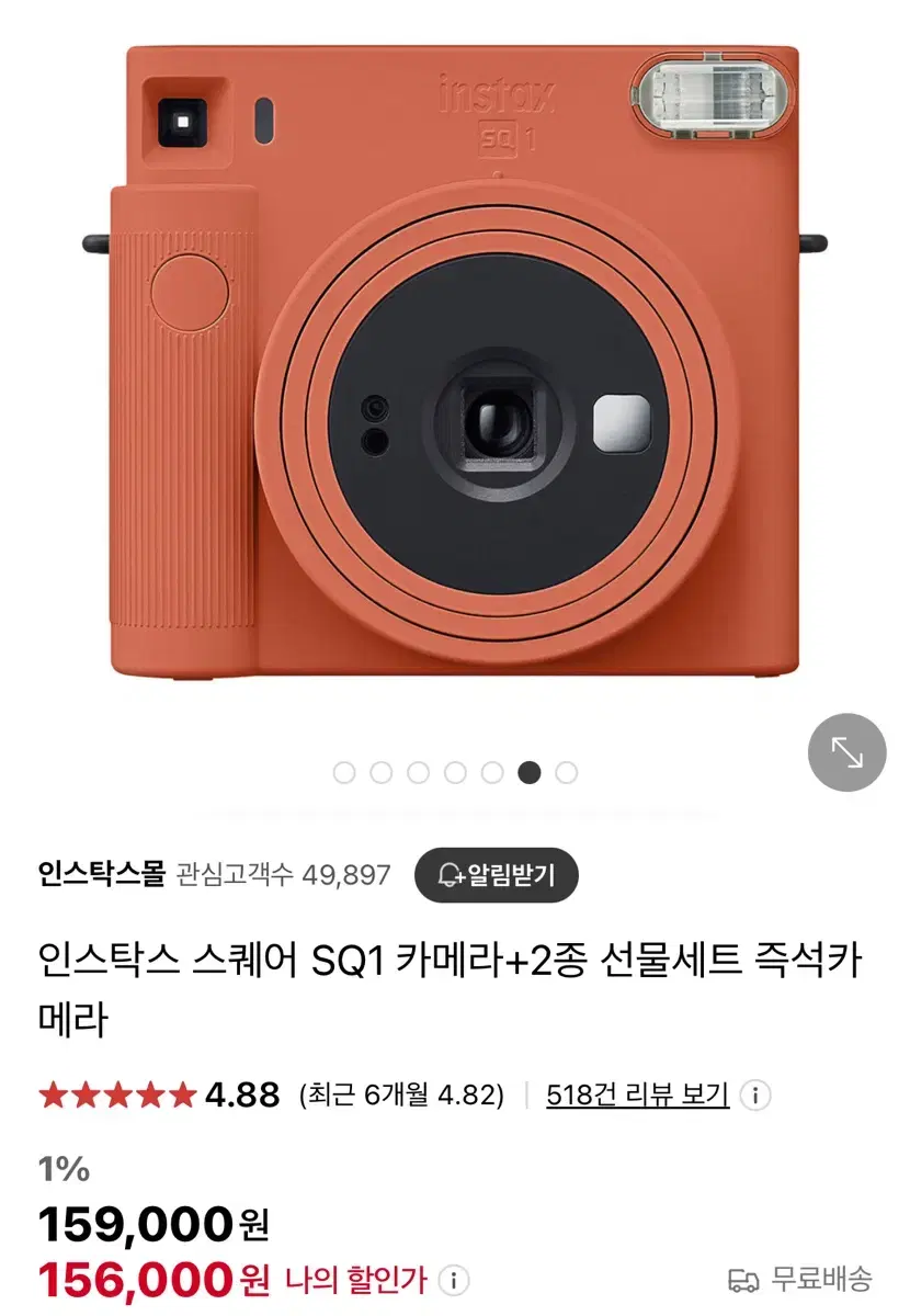 Insta SQ 1 카메라