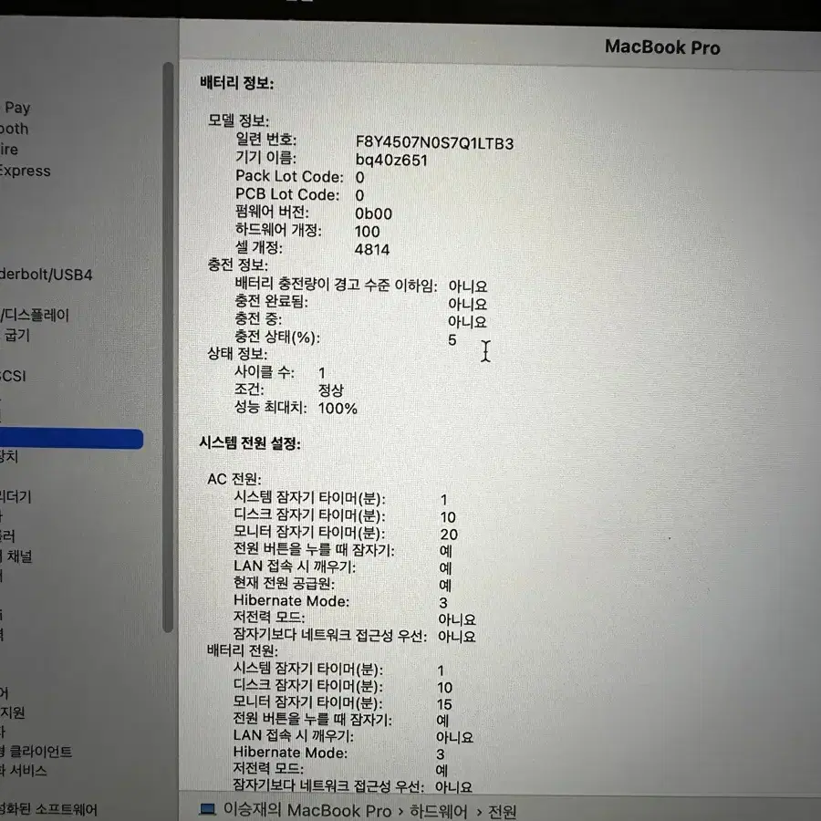 M1 맥북프로 14인치 애케플