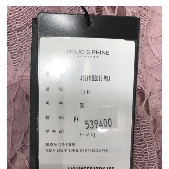 매년 인기였던 모조에스핀 55 핑크 레이스 원피스