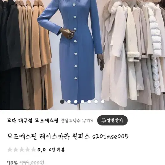 매년 인기였던 모조에스핀 55 핑크 레이스 원피스