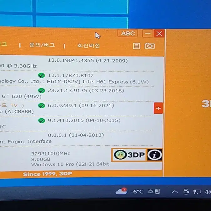 컴퓨터 반본체 i5 2500  h61m 8g  gt620 1g