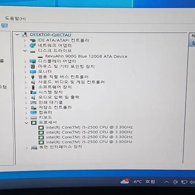 컴퓨터 반본체 i5 2500  h61m 8g  gt620 1g