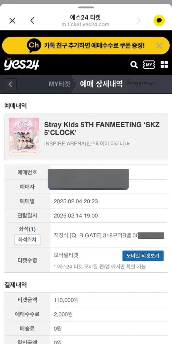 Stray Kids skz fanmeeting First concert wts Zone 318, row B, seat n