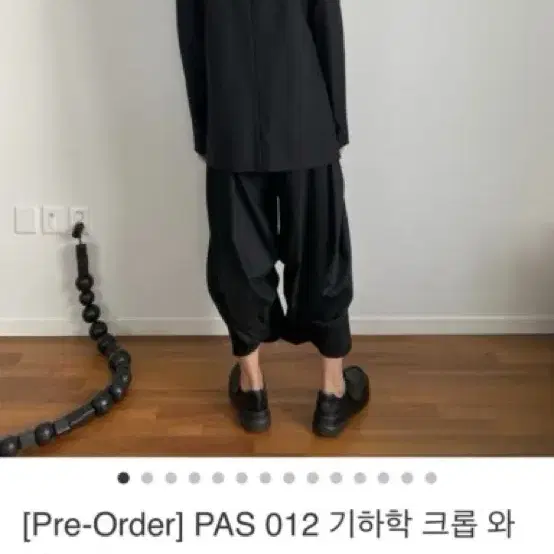 ourpas pas 012 기하학팬츠