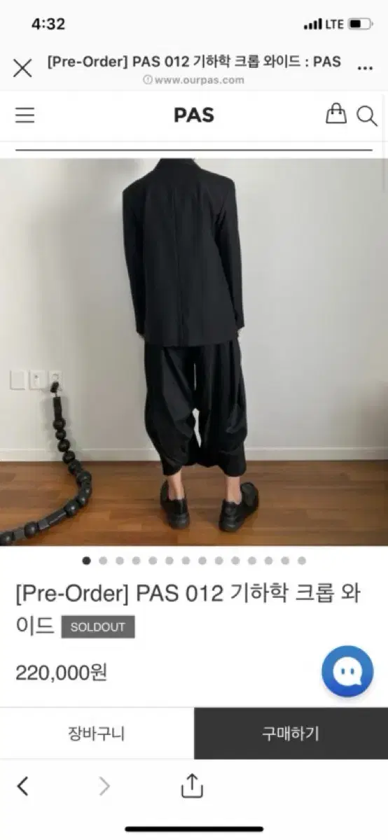 ourpas pas 012 기하학팬츠