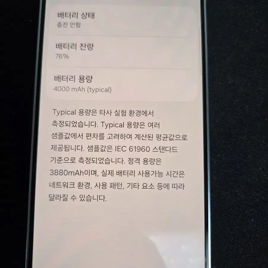 s24 256gb 사파이어블루 판매