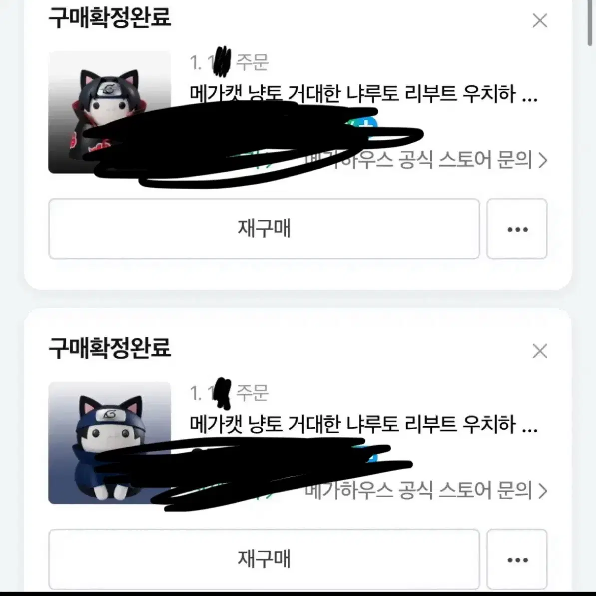 일괄) 나루토 냐루토 빅 메가캣 고양이 피규어 우치하 사스케 이타치 형제