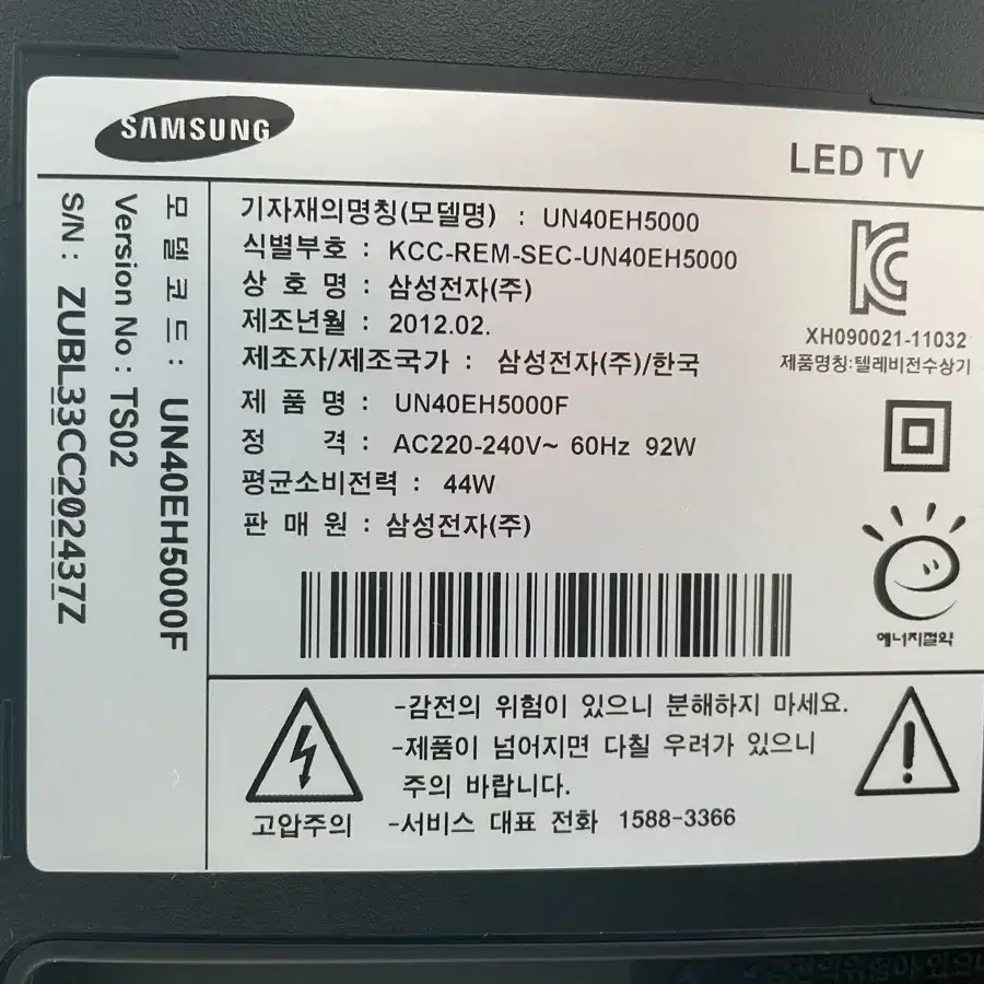 삼성 40인치 LCD TV(UN40EH5000) 판매합니다