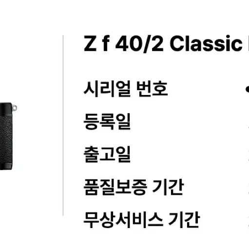 니콘 z 40mm f2 SE 번들렌즈