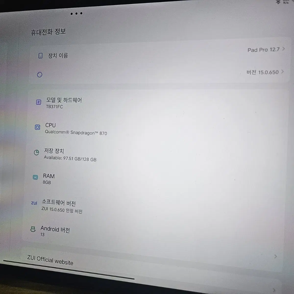 샤오신 패드 프로 12.7 1세대