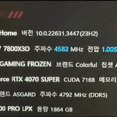 올화이트컨셉 고사양게이밍컴퓨터본체 7800x3d 4070super 판매