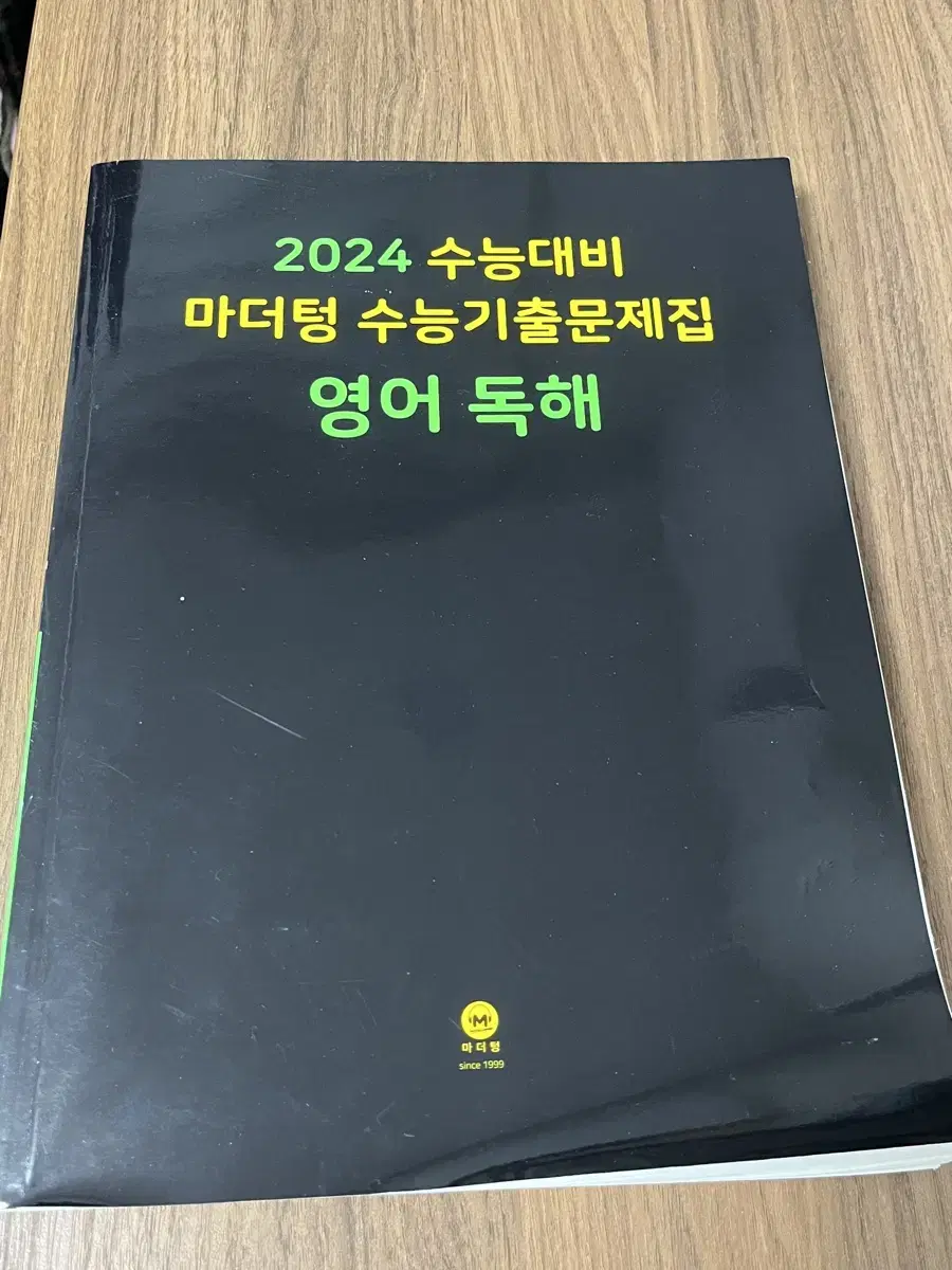 2024 수능기출 마더텅 영어독해,어법어휘