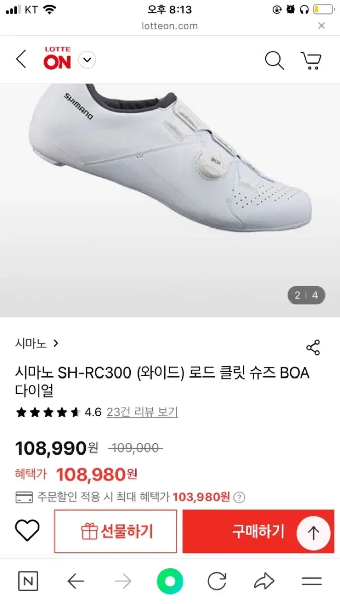 시마노 SH-RC300 로드 클릿 슈즈