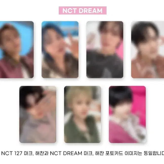 THE FUTURE 슴콘 앨범 분철 NCT DREAM 마크